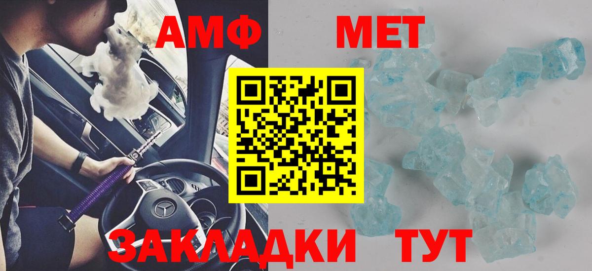 АМФ Premium  АМФ  Кубинка  Вход с VPN  Амфетамин 