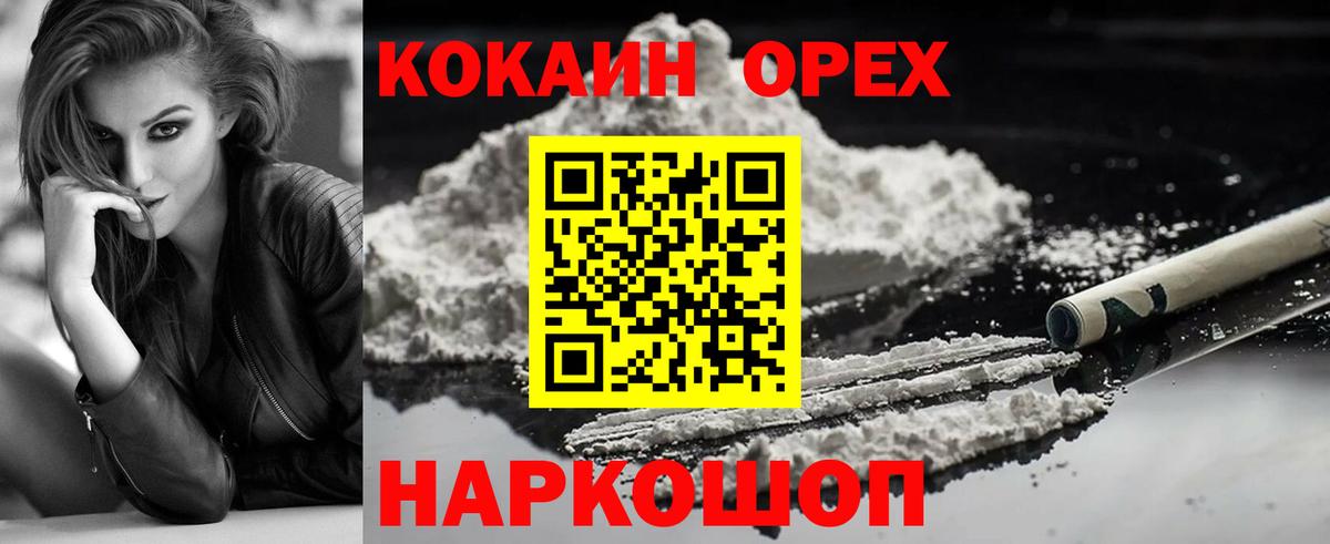 Кубинка  Кокаин 98%  КОКАИН FishScale  Вход с VPN 