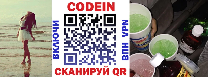 Кодеиновый сироп Lean напиток Lean (лин)  blacksprut сайт  Кубинка 