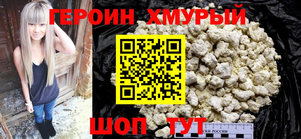 Героин афганец Кубинка
