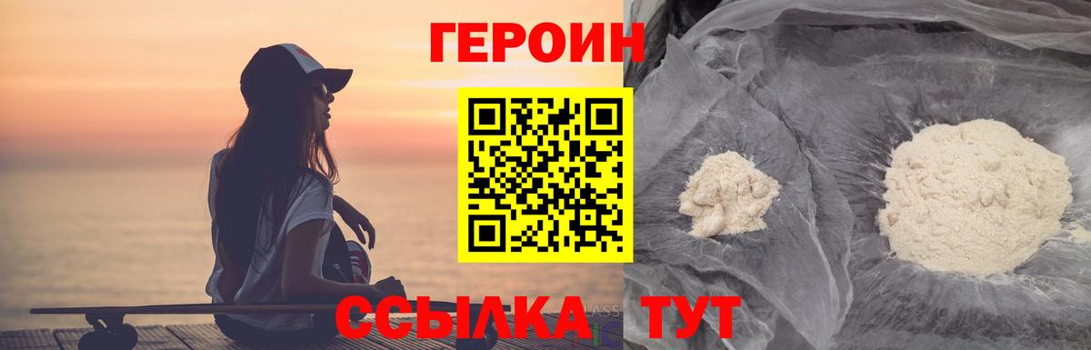Кубинка  Героин Heroin  Вход с VPN 