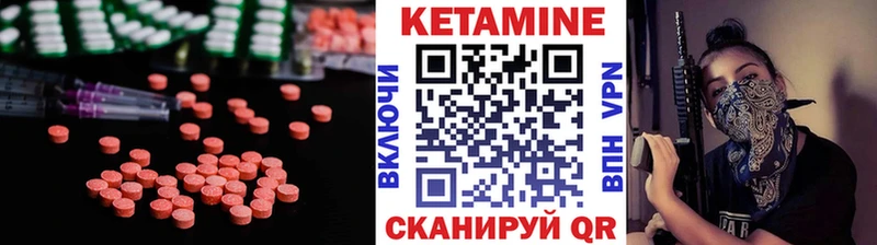 КЕТАМИН ketamine Кубинка