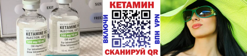 КЕТАМИН VHQ  Кубинка 