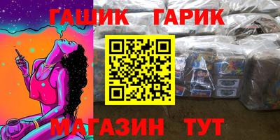 гашик Ирбит