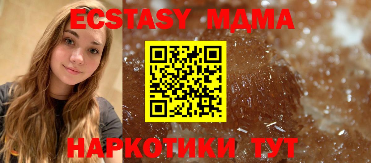 Кубинка  МДМА кристаллы  Вход с VPN  МДМА crystal 