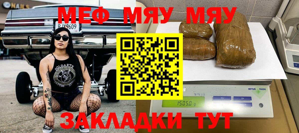 Меф 4 MMC  Мефедрон VHQ  Вход с VPN  Меф  мега ссылка  Меф  Кубинка 