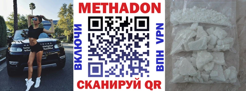 Метадон белоснежный что такое наркотик Кубинка