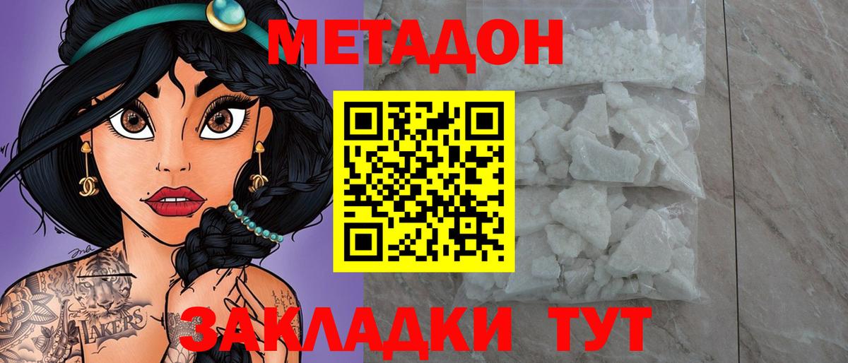 Кубинка  Метадон белоснежный  Вход с VPN 