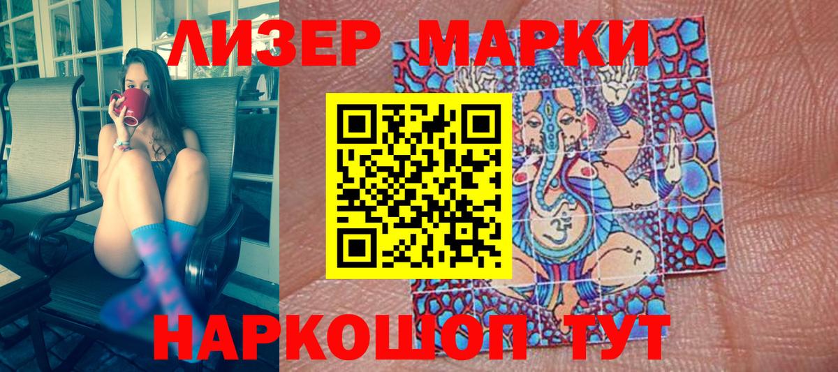 Марки N-bome 1500мкг Кубинка