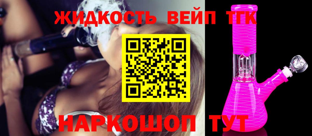 ТГК вейп с тгк  Дистиллят ТГК гашишное масло  Вход с VPN  Кубинка 