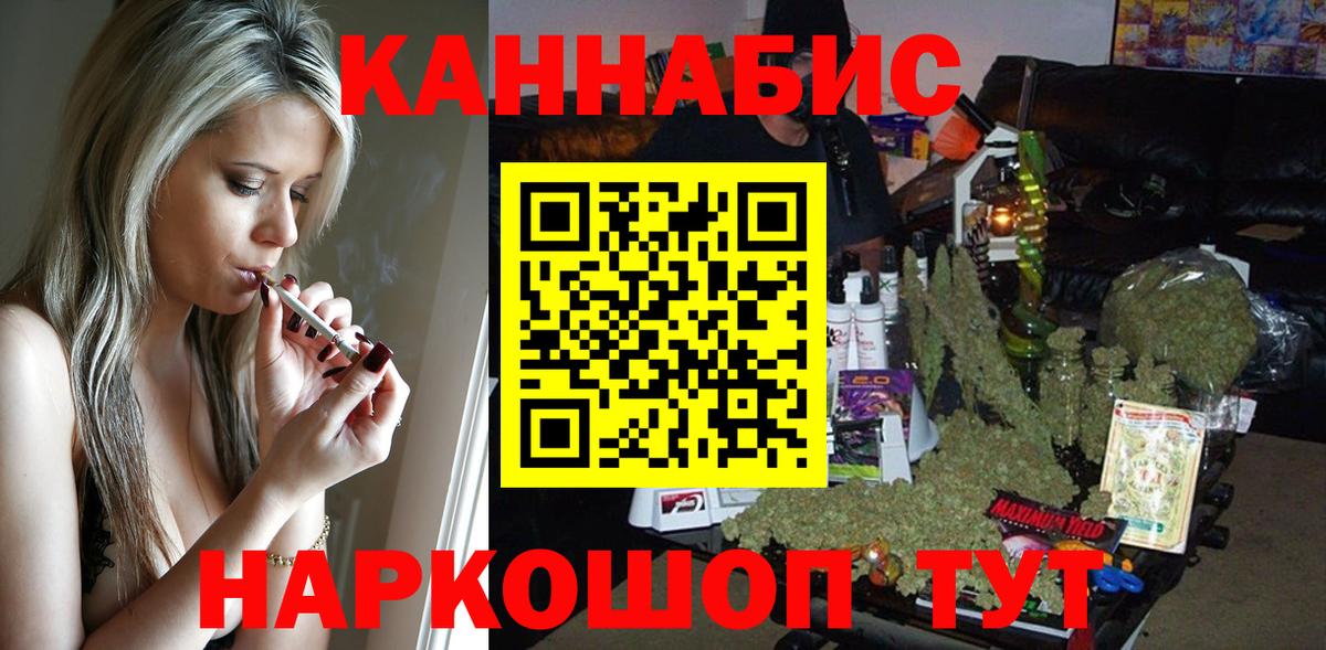 Каннабис  Масло ТГК  МЕФ  Конопля  Хэш  APVP  Мяу-Мяу  ГАШИШ  Кубинка  Вход с VPN 